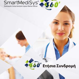 360° Ετήσια Συνδρομή